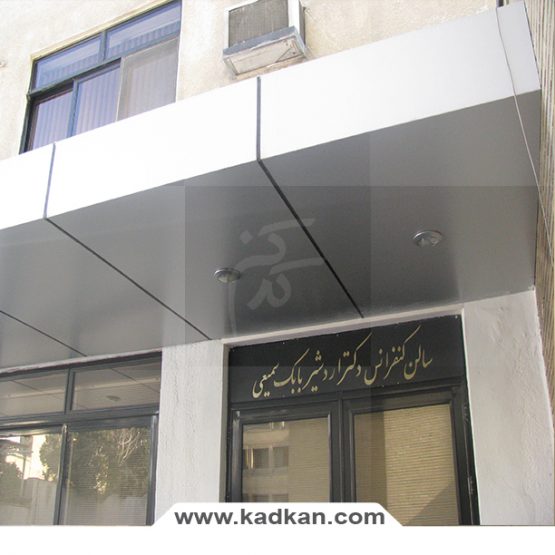 سقف کاذب بیمارستان مهرداد