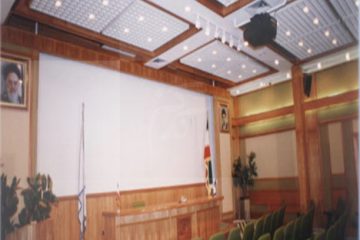 سقف کاذب آمفی تئاتر بیمه مرکزی