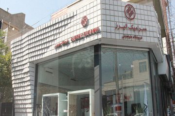 سقف کاذب کاشی و سرامیک البرز