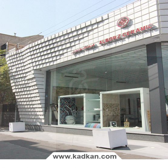 سقف کاذب کاشی و سرامیک البرز